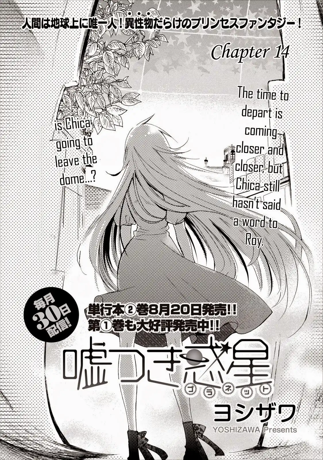 Usotsuki Wakusei Chapter 14 4